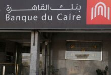 رسمياً إعتماد أسس القيمة العادلة لأسهم بنك القاهرة
