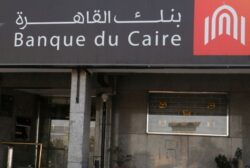 رسمياً إعتماد أسس القيمة العادلة لأسهم بنك القاهرة