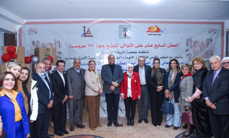 محافظ الإسكندرية  احتفالية تجهيز 120 عريس وعروسة لجمعية الريادة للتنمية