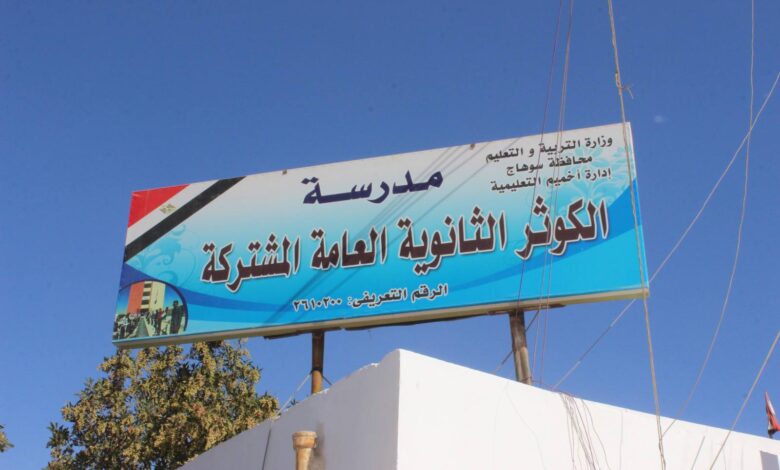 مدير تعليم سوهاج يتابع انتظام الدراسة بمدارس إدارة أخميم التعليمية