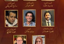 ملتقي نغم للمسرح بالإسكندرية يعلن أسماء المكرمين في دورته الخامسة