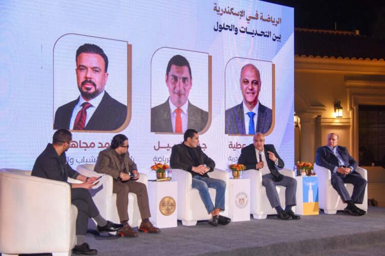 وزير الشباب ومحافظ الإسكندرية جلسة حوارية الرياضة في الإسكندرية بين التحدي والحلول