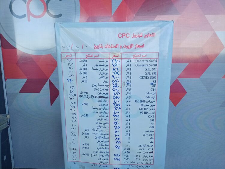 وكيل وزارة التموين بالاسكندرية يترأس غرفة عمليات المديرية بعد تحريك اسعار البترول