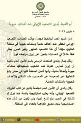 أبو الغيط يدين التصعيد الإيراني ضد الخليج